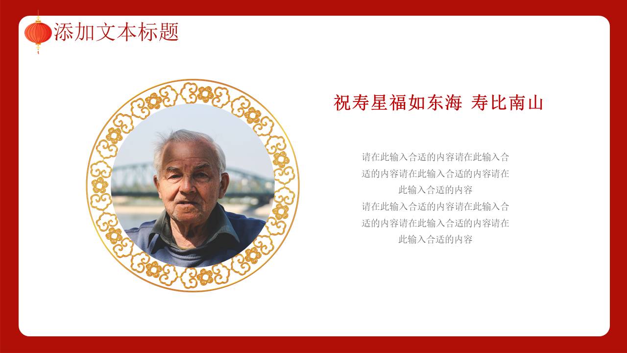 生日寿宴 (4).pptx